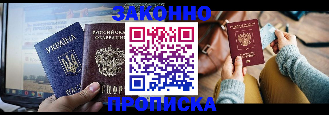 прописка паспорт в Алексине